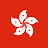 香港教育頻道 Hong Kong Educational Channel