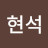 @서현석-s4m