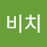 lehYO-9mZSk-channel-avatar-흑마비치