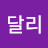 @김달리-o9k