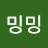 @밍밍-p6q5z