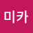 @미카-f5s