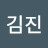 @김진-z4c