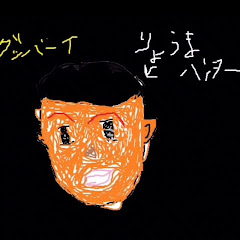 りょうまハンター