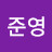 @이준영-q7e