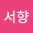 @꽃서향