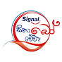 Signal Sri Lanka
