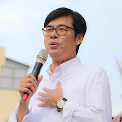 陳其邁