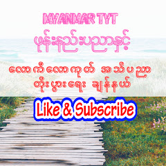 myanmar TYT Avatar