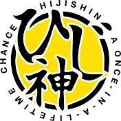 ひじ神