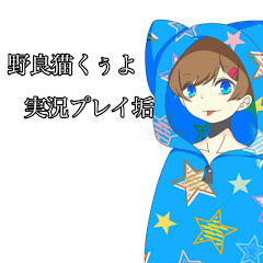 野良猫くぅよ