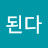 @부자된다-o9t