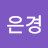 @김은경-m7r4k