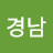 @최경남-q2g