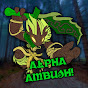 Alpha Ambush logo
