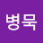 @user-ed6zj1qp4v
