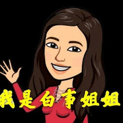Lennice - 白事姐姐的小故事大道理
