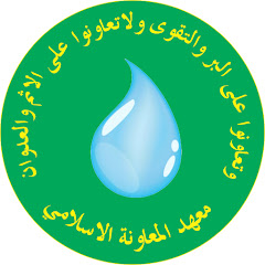 Ponpes Terpadu Al-Muawanah Garut channel logo
