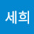@김세희-k3m