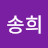 @이송희-m5h