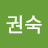 @박권숙-t6m