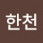 @신한천-z6z