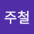 @신주철-m5v