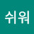 @트레이딩쉬워