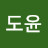 @권도윤-u6g