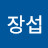 @김장섭-j4o