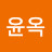 @안윤옥-o1t