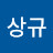 @박상규-k7q
