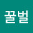 @꿀벌-s9k