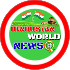 HINDUSTAN WORLD NEWS Avatar
