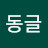 @동글동글탱