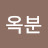@임옥분-z9k