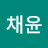 @정채윤-u1v