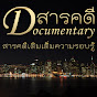 Documentary Documentary