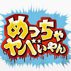 めっちゃヤバいやんアイコン画像