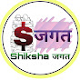 शिक्षा जगत logo