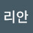 @리하이-f1f