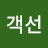 @여객선