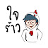 YA2f5XBXY60-channel-avatar-JAI RAW ใจร้าว