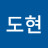 @dohyunan1530