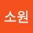 @j소원-m7b