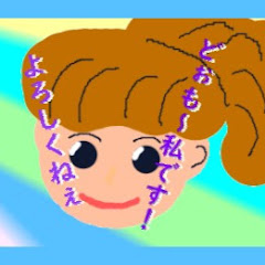 私です!の動画チャンネル（私です）