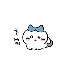 はるはるお
