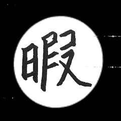 だいくん実況チャンネル