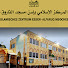 U4Q3y7rWvoo-channel-avatar-Islamisches Zentrum Essen -Alfaruq Moschee-