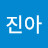 @김진아-p1e